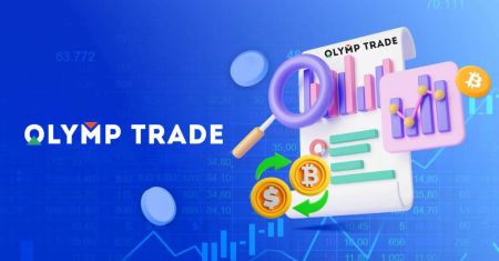 በ Olymptrade ውስጥ Forex እንዴት እንደሚገበያይ