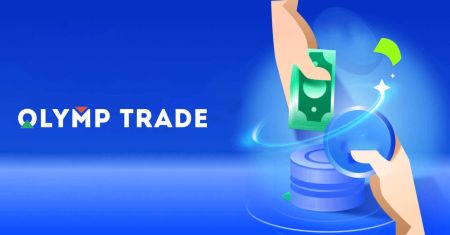 በ Skrill ኢ-Wallet ከOlymptrade ገንዘብ እንዴት ማስገባት እና ማውጣት እንደሚቻል
