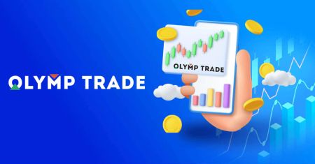 እንዴት ከOlymptrade ገንዘብ መገበያየት እና ማውጣት እንደሚቻል