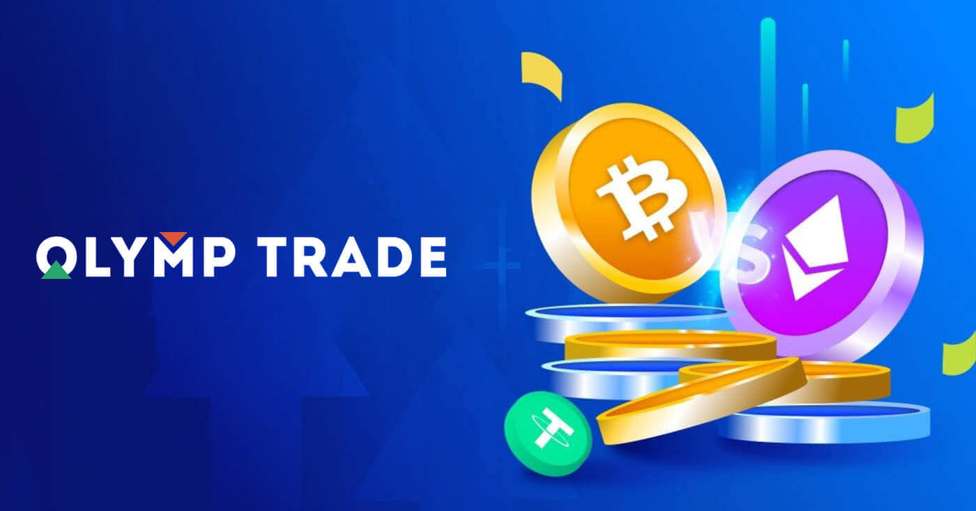 Olymptrade Повлачење: Како подићи новац, методе и обрада