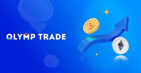 تسريع عمليات السحب على Olymptrade : خطوات لتسريع عمليات الدفع