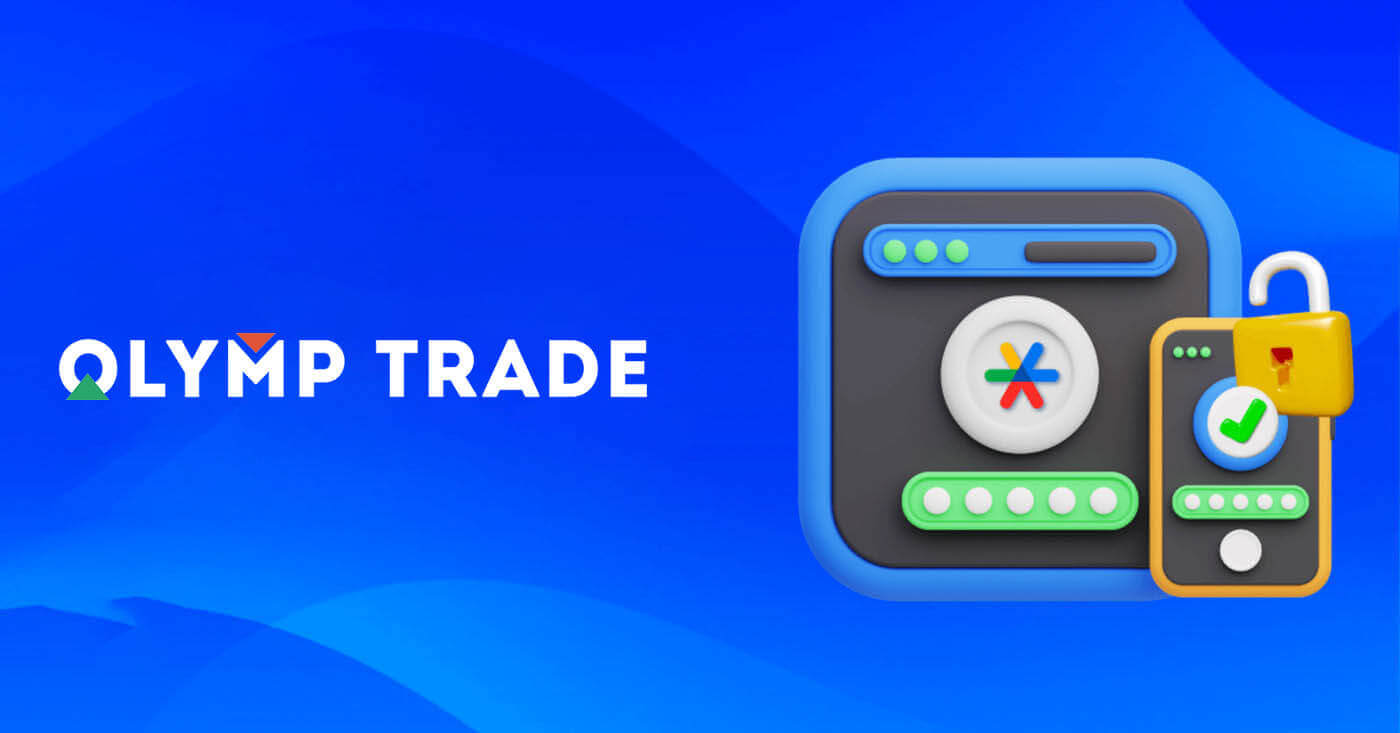 Почему моя учетная запись Olymptrade заблокирована и как этого избежать