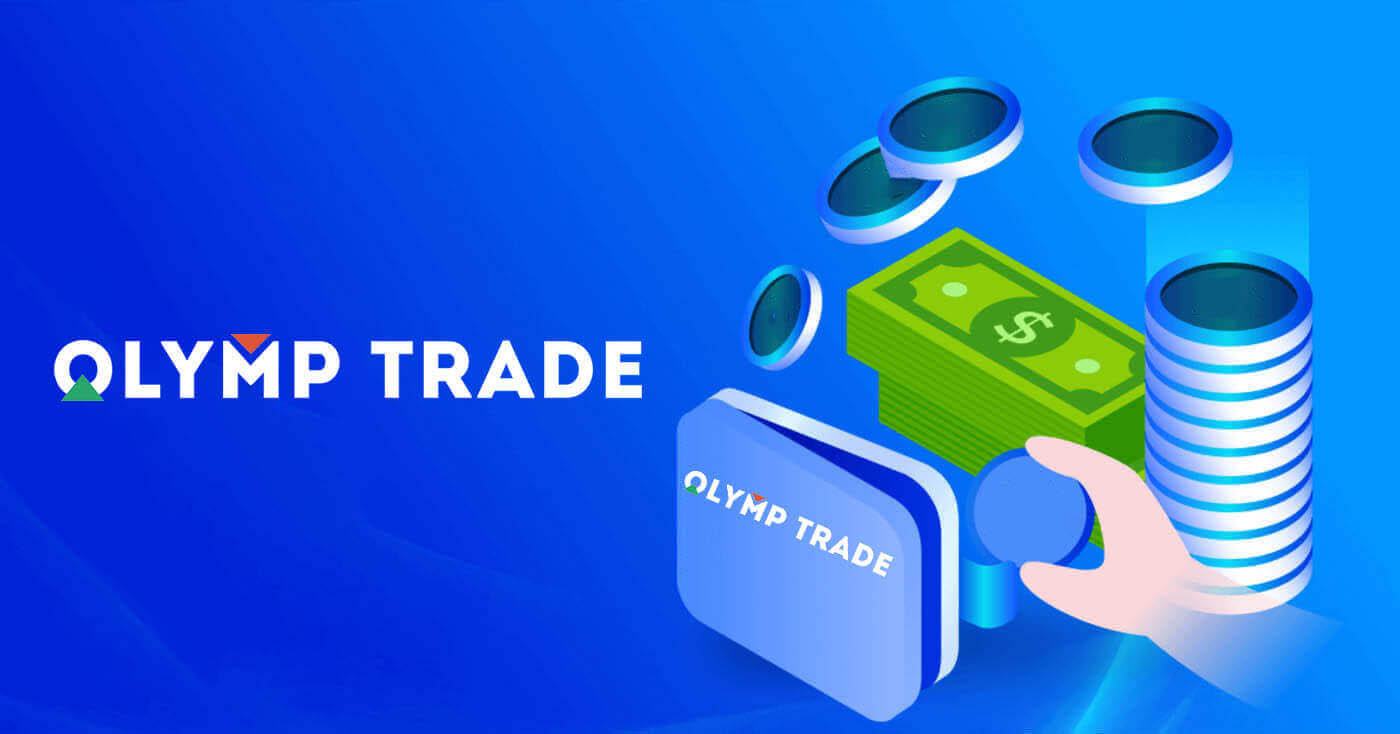 Mekhoa ea ho Deposit ea Olymptrade, Menyenyane le Nako ea Ts'ebetso