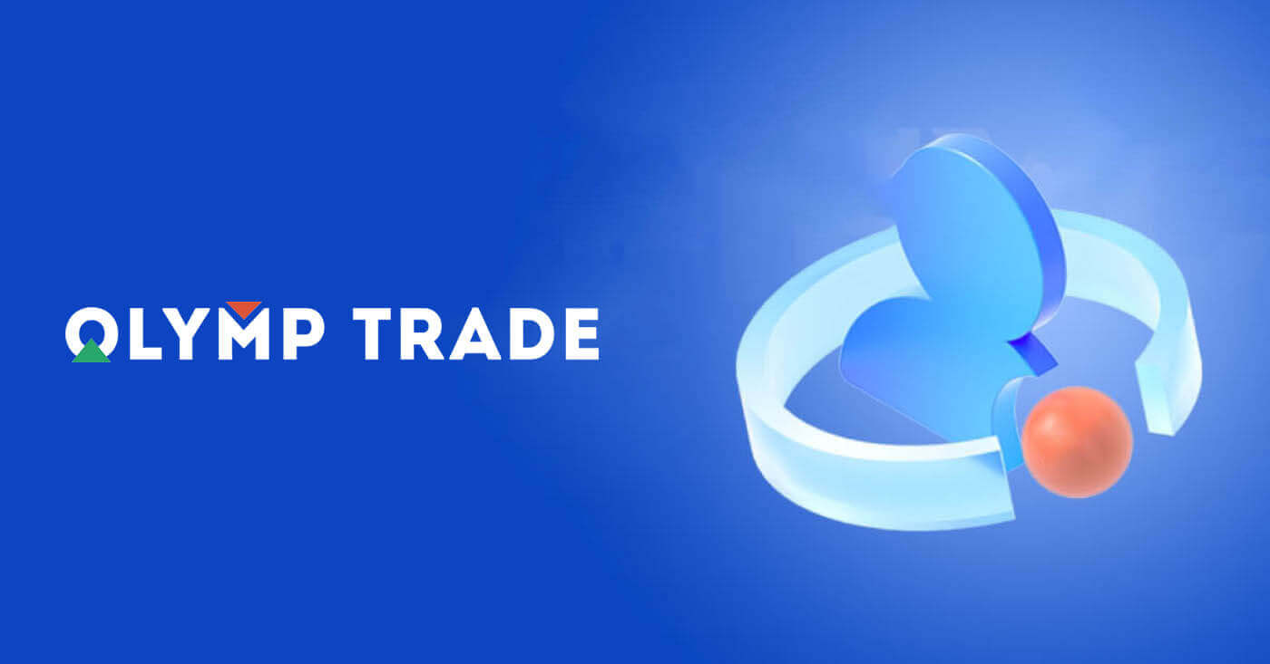 Rejestracja konta Olymptrade: Utwórz i zarejestruj swoje konto