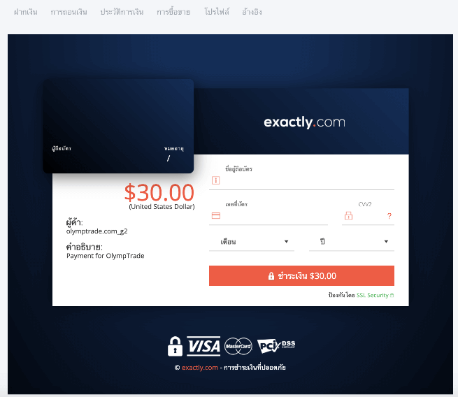 Magdeposito ng Pera sa Olymptrade Sa pamamagitan ng Kasikorn Bank at Bank Card