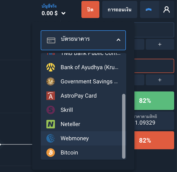 Magdeposito ng Pera sa Olymptrade Sa pamamagitan ng Kasikorn Bank at Bank Card