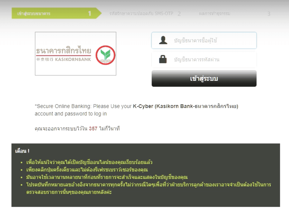 Magdeposito ng Pera sa Olymptrade Sa pamamagitan ng Kasikorn Bank at Bank Card