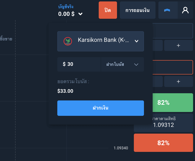 Olymptrade Deposit ka Kasikorn Bank le Bank Card